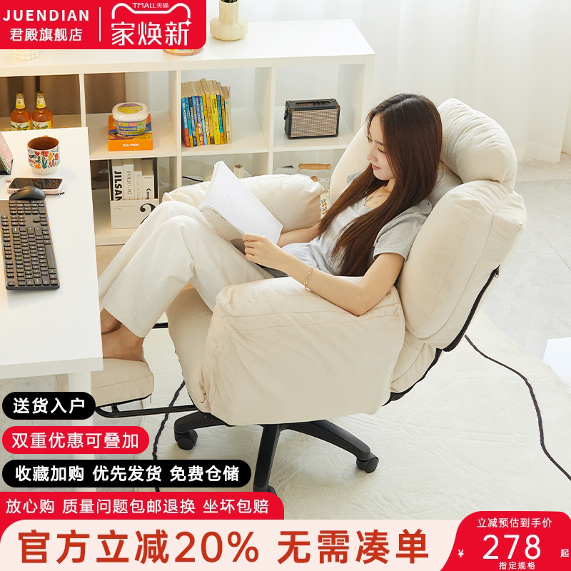 家用电脑椅宿舍懒人椅