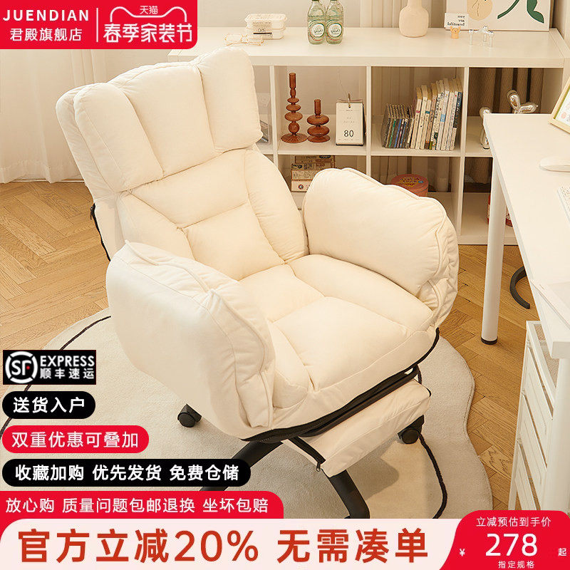 懒人电脑椅家用舒适久坐电脑沙发椅卧室办公书桌可坐可躺靠背椅子