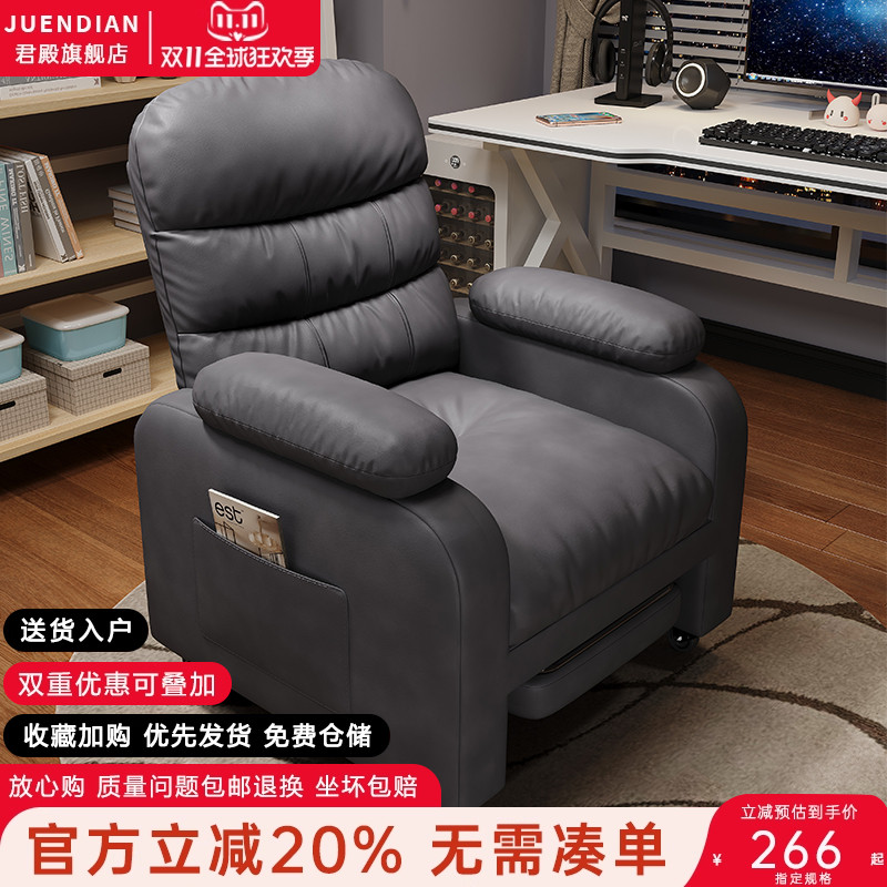 家用电脑椅单人懒人椅电竞椅