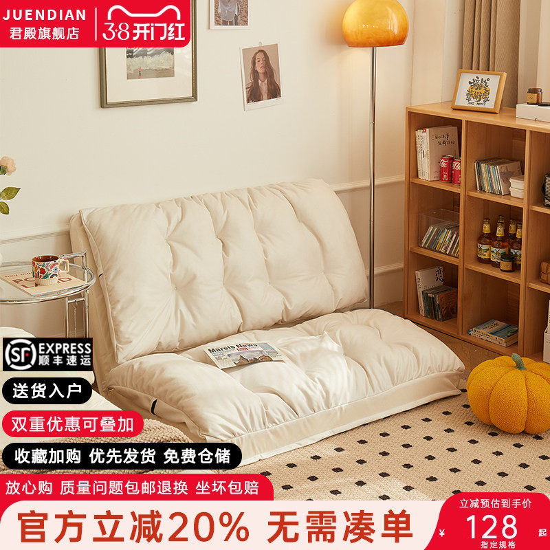 地毯上的懒人沙发床两用可躺卧可睡儿童榻榻米单人阳台折叠靠背椅