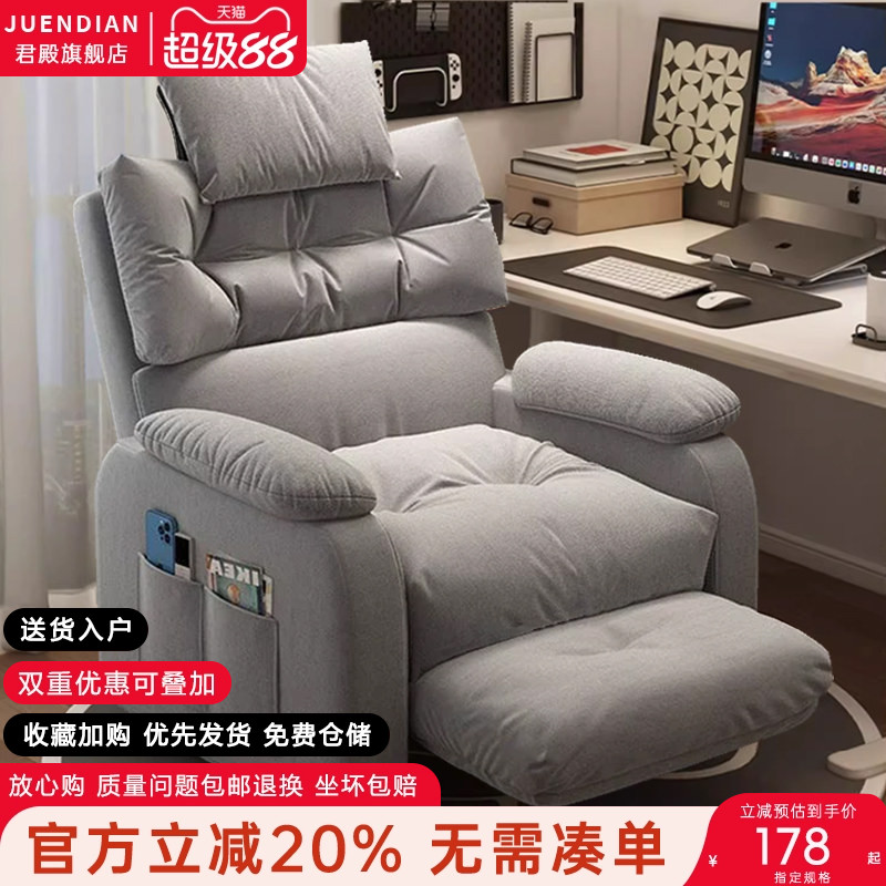 家用电脑椅懒人椅办公椅单人座椅图片