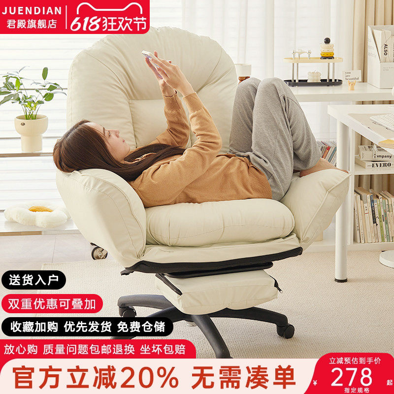 单人沙发电脑椅家用人体工学椅子舒适久坐办公座椅可躺懒人沙发椅