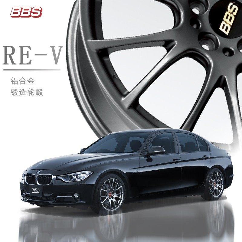 BBS RE-V锻造轮毂改装单片式铝合金适用思域飞度BRZ1819寸钢圈轮