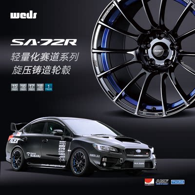 WEDSSA72R日本进口JDM改装轮毂