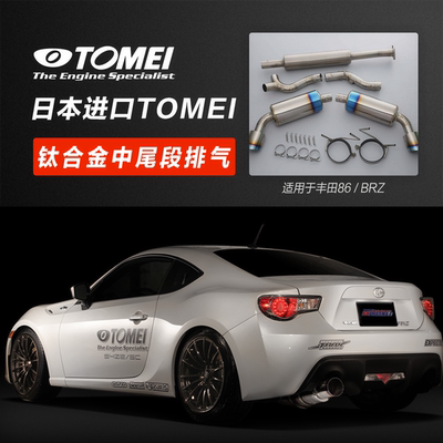 TOMEITYPE-80日本进口排气改装