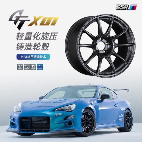 SSRGTX01日本进口轮毂改装
