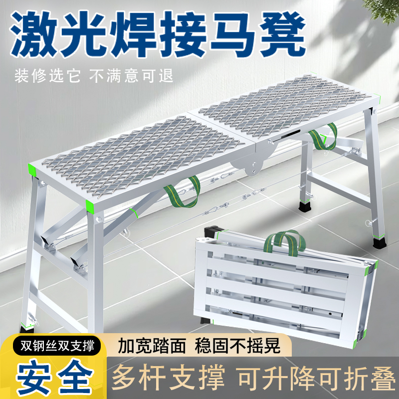 马凳折叠升降加厚激光焊接装修