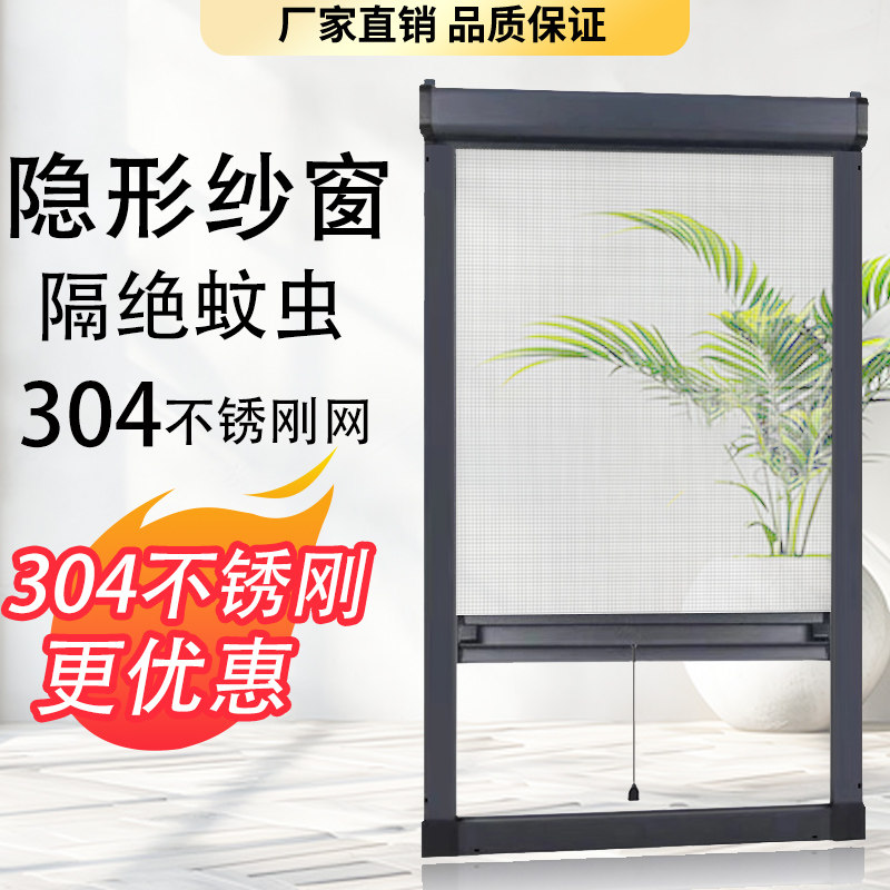 伸缩隐形纱窗铝合金推拉式