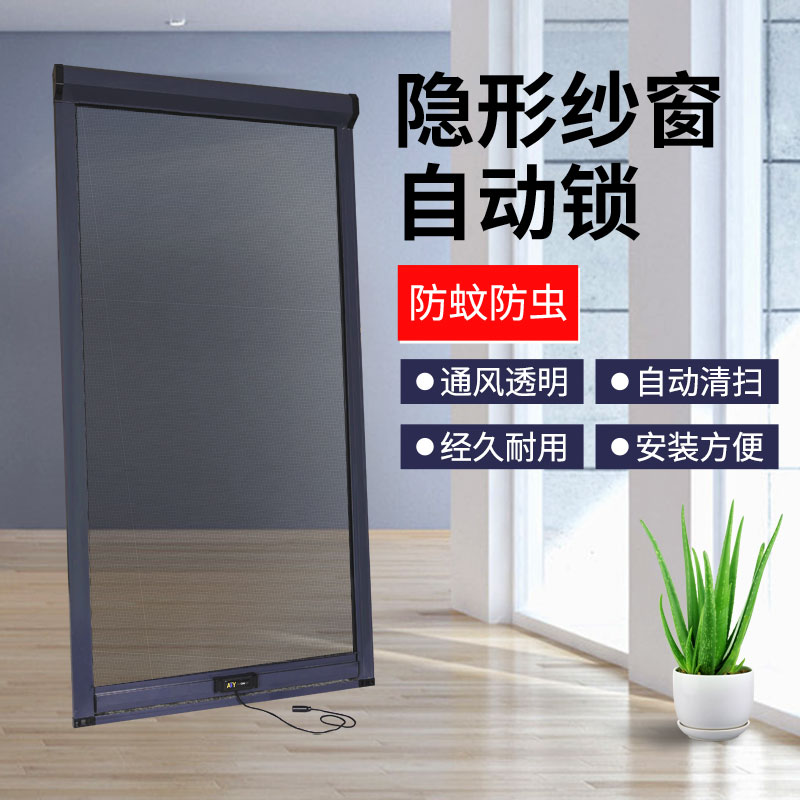 定制纱窗柏梵高清防蚊