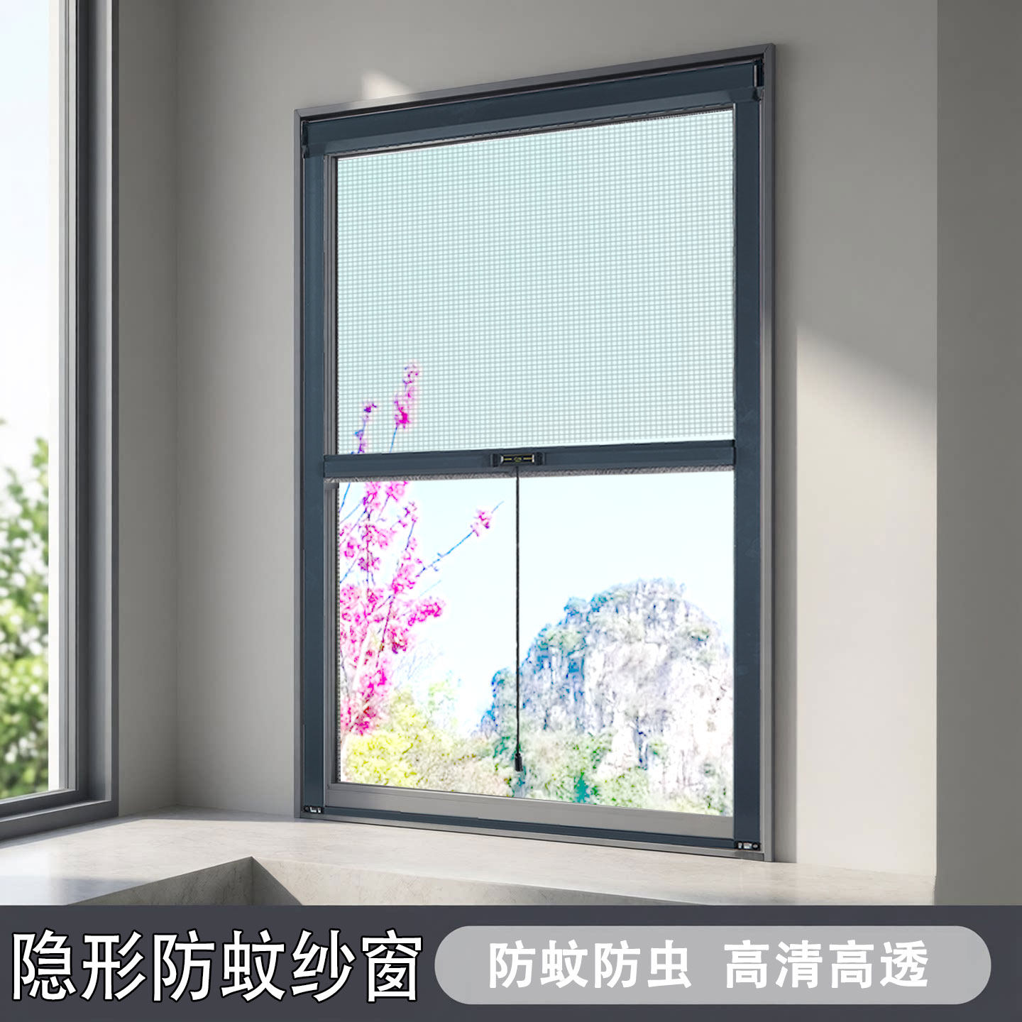 隐形纱窗伸缩推拉式断桥铝合金纱窗网自装纱网防蚊纱窗天窗卫生间