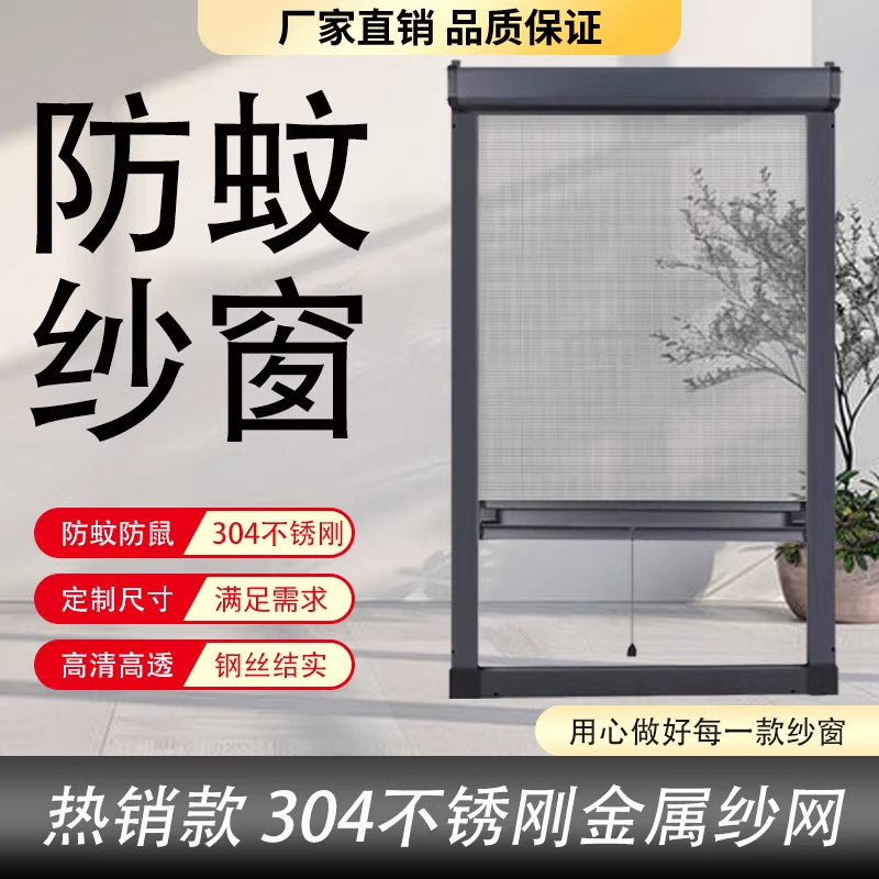 伸缩隐形纱窗铝合金推拉式