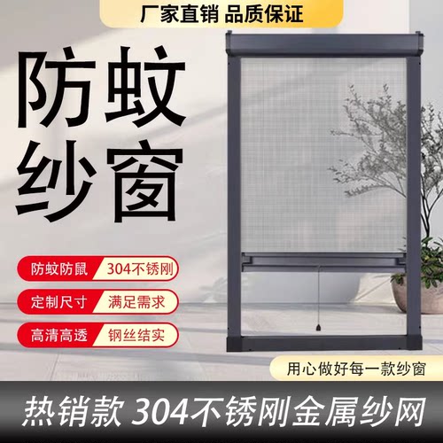 伸缩隐形纱窗铝合金推拉式