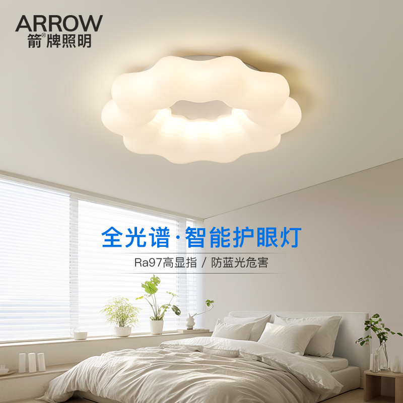 箭牌全光谱超亮卧室灯吸顶灯现代简约北欧艺术网红房间奶油风灯具
