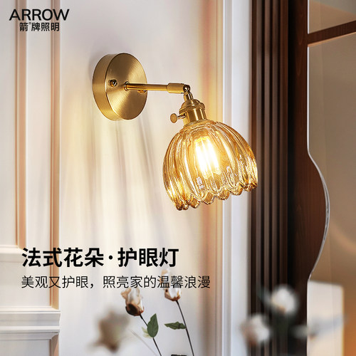 法式中古风卧室床头护眼玻璃壁灯