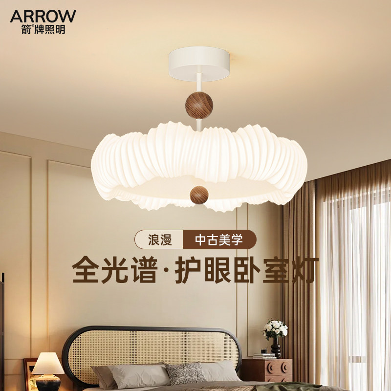 箭牌中古美学卧室房间吸顶灯主灯