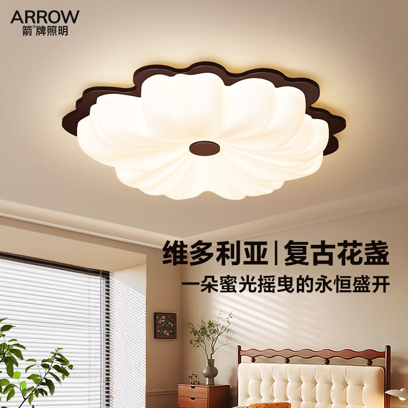 箭牌中古奶油风吸顶灯胡桃木色卧室灯男女孩全光谱护眼儿童房间灯