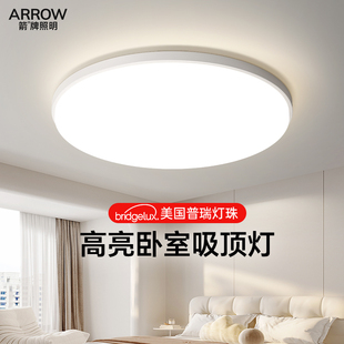 箭牌照明卧室灯2026新款现代简约吸顶灯圆形主卧书房儿童房间灯具