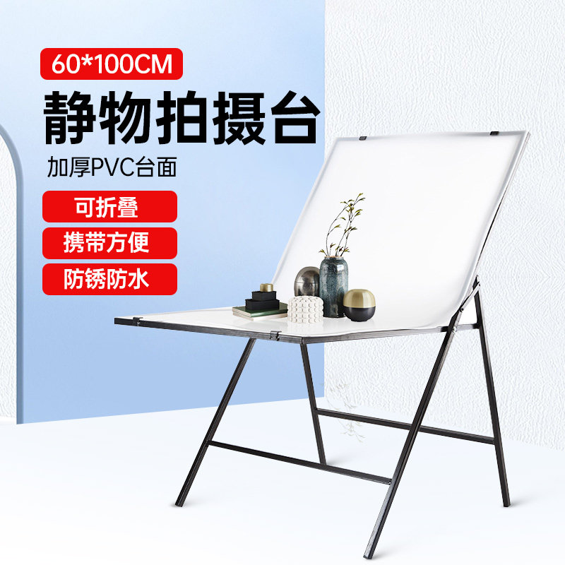 贝阳拍摄台摄影棚摄影器材摄影附件静物台折叠摄影台60*100静物台