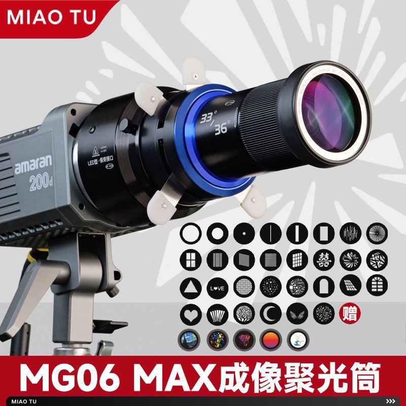 束光筒聚光筒可调虚实
