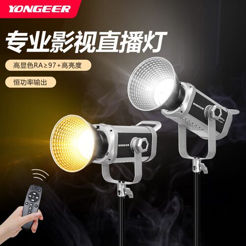 YONGEERSL300pro直播补光灯3