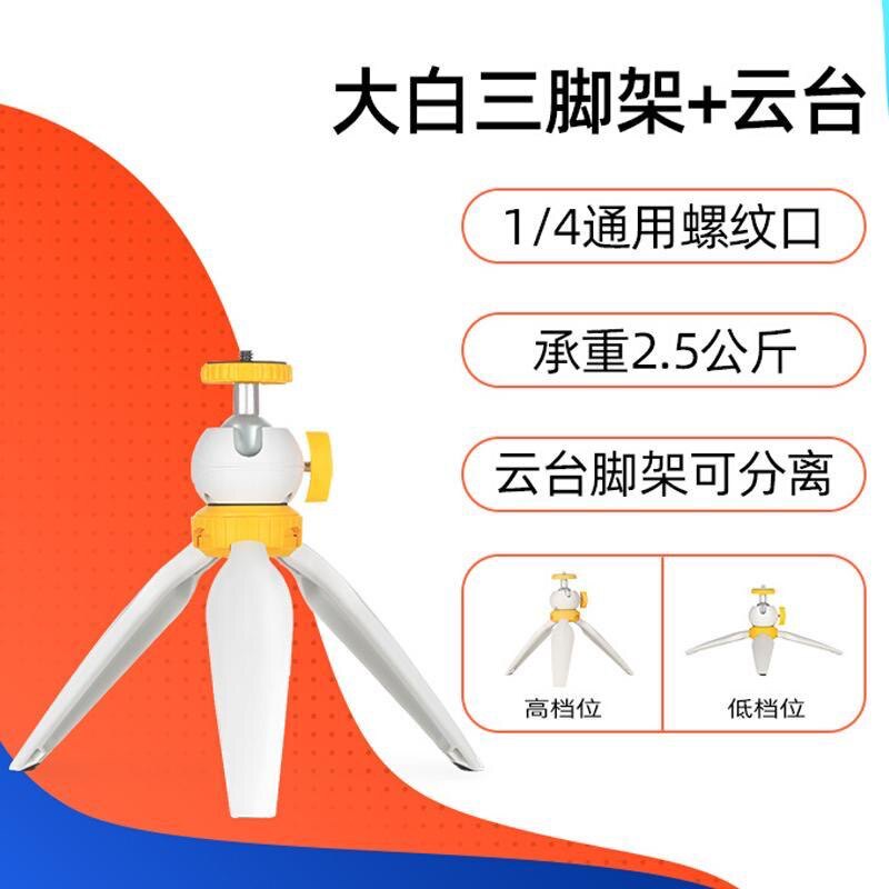 斯丹德大白三脚架自带小云台