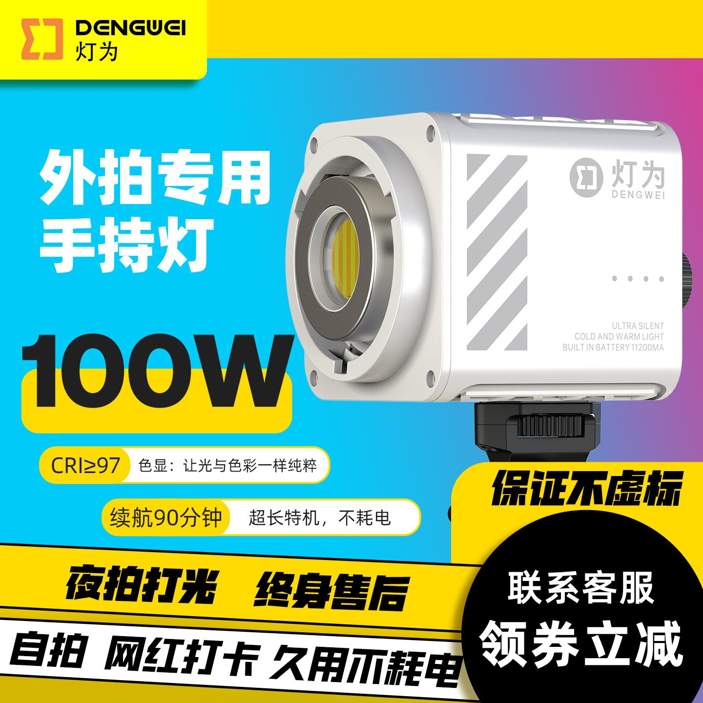 灯为MT80Bi专业户外补光灯图片