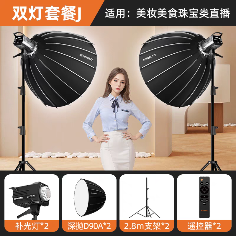 数魅200w双色温深抛灯球灯