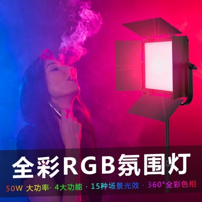 舞蹈氛围灯YONGEER直播间补光灯