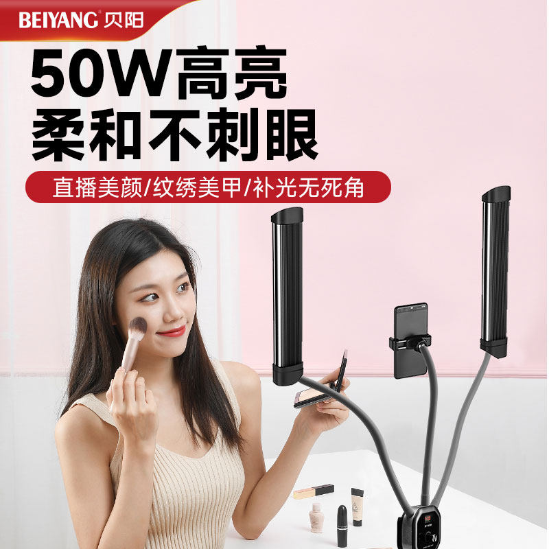 贝阳50W双臂灯LED双头补光灯直播拍照摄影主播专用拍摄打光灯室内