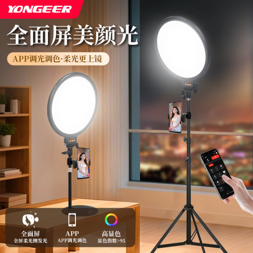 YONGEER桌面直播补光灯专业