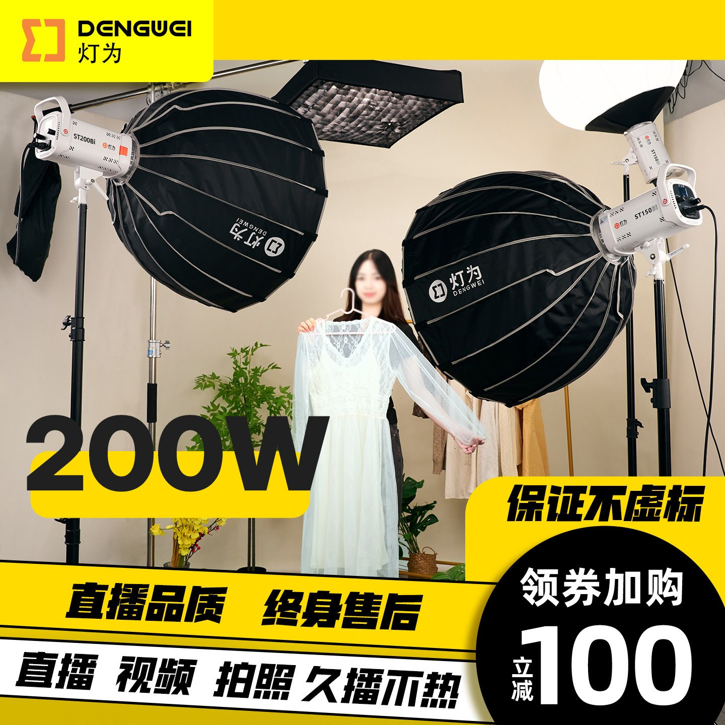灯为ST200Bi补光灯视频柔光灯图片