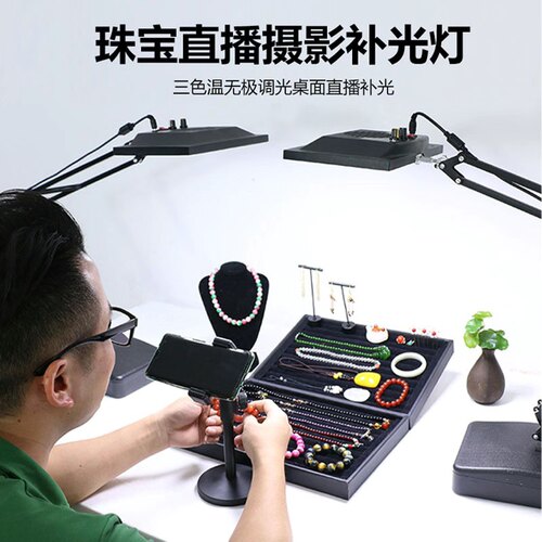 珠宝YONGEER直播双色温