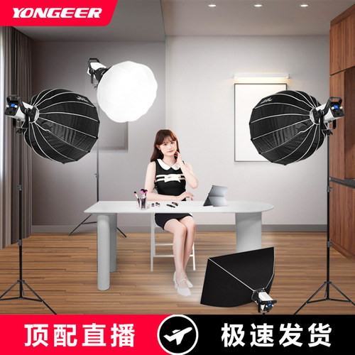 YONGEER直播摄影补光灯200W主播