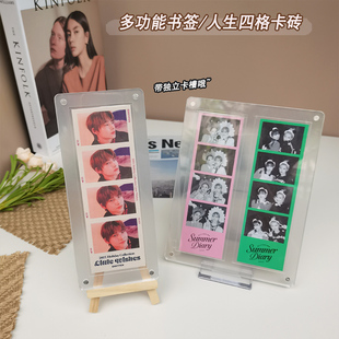 带卡槽书签人生四格小卡专用卡砖透明磁吸亚克力单双格相框摆台