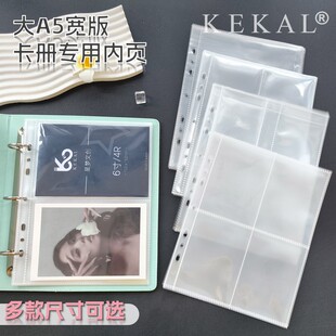 大A5宽版2/3/6孔活页卡册透明内页3/4/6/8寸明信片镭射票根收纳册
