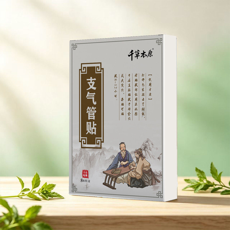 慢支贴气膏专管焱用贴气管喉痒干性咳胸短气气咳喘闷嗽痰咙干多支
