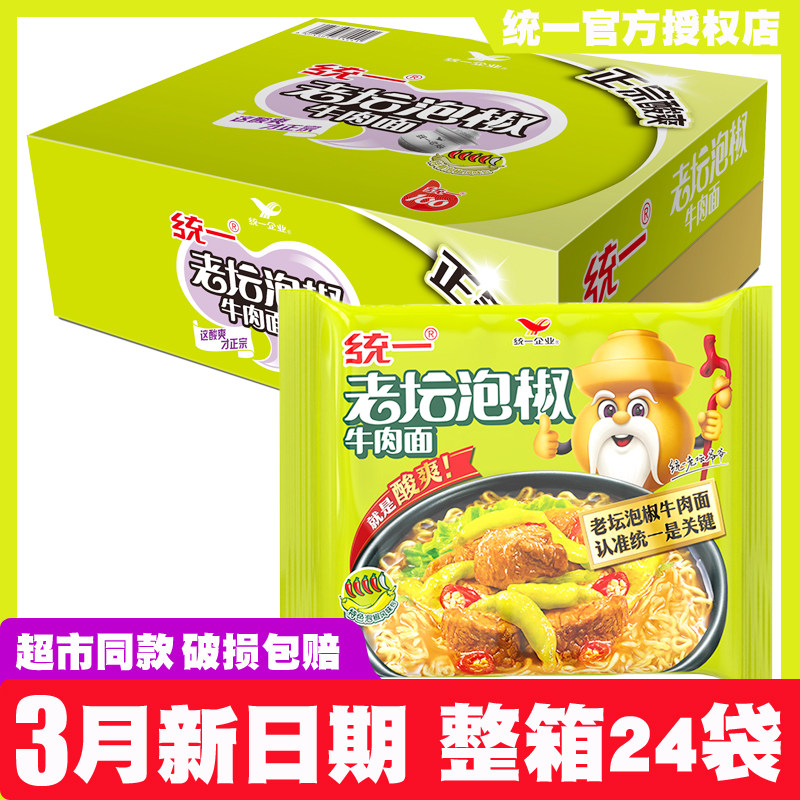 统一方便面泡椒牛肉面104g24袋装泡面宿舍速食夜宵充饥整箱囤货