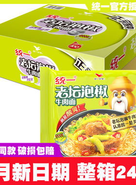 统一方便面泡椒牛肉面104g24袋装泡面宿舍速食夜宵充饥整箱囤货