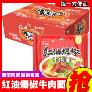 统一方便面爆椒牛肉面105g24袋装 泡面宿舍速食夜宵充饥整箱