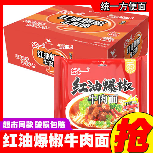 统一方便面爆椒牛肉面105g24袋装泡面宿舍速食夜宵充饥整箱