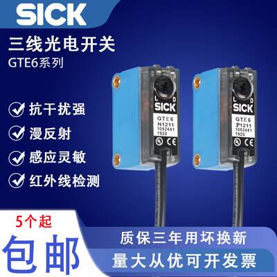 SICK西克光电开关传感器漫反射三线24VGTE6-N1211GTE6-P1211P1231