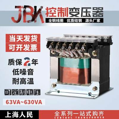 全铜机床控制变压器JBK-630VA JBK1JBK2JBK3JBK4 630W电压可订做