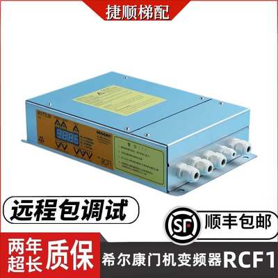 西尔康门机变频器RCF1/12-SEL 蒂森门机控制器 编码器 电梯配件