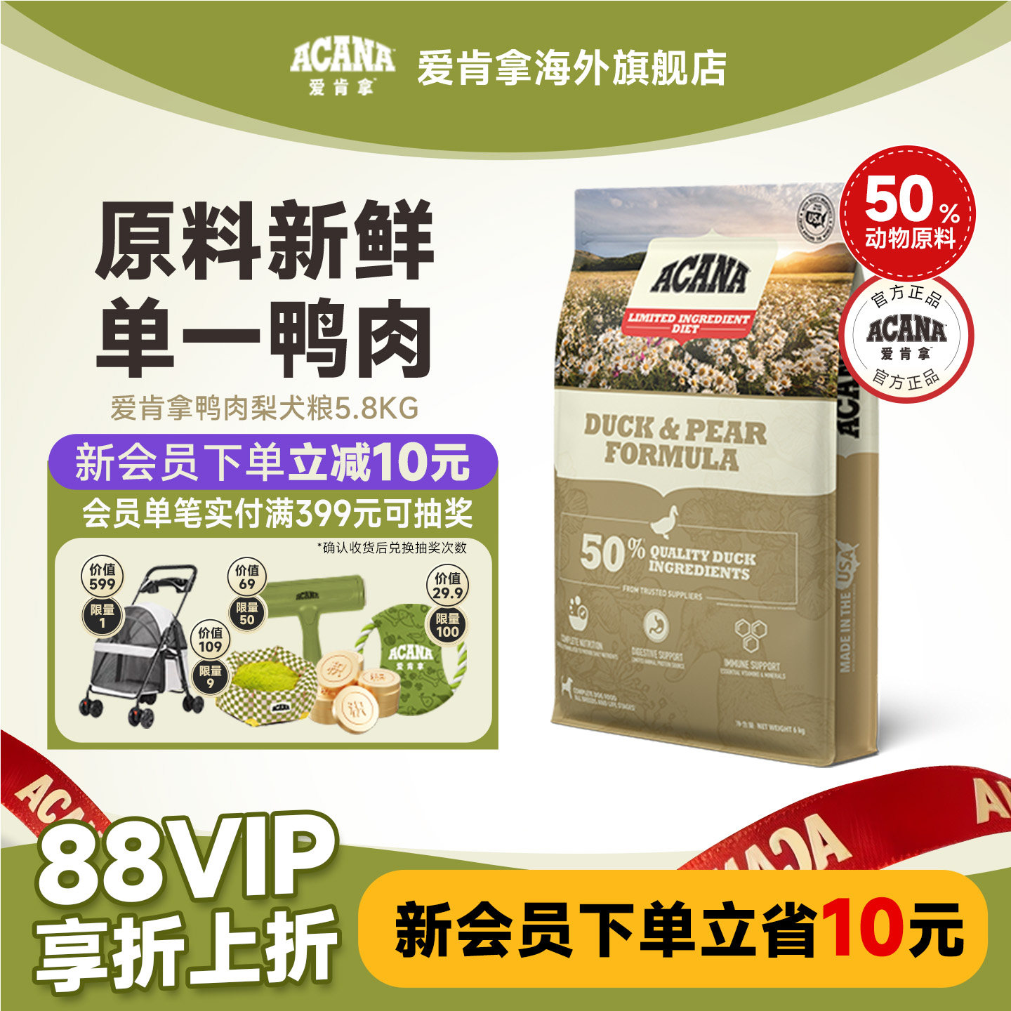 爱肯拿无谷鸭肉梨狗粮5.8kg 520元 - 86线报