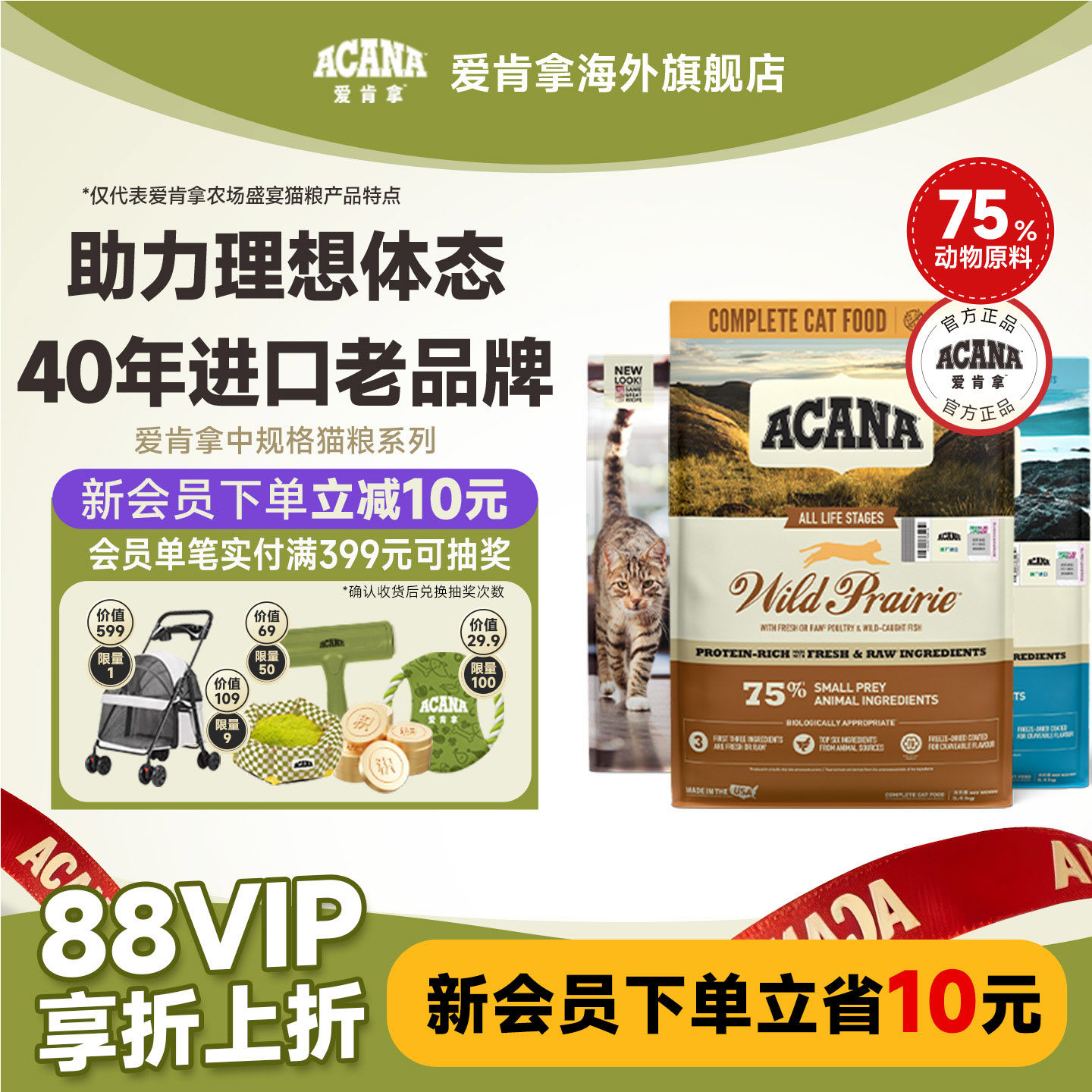 【官方旗舰】ACANA爱肯拿鱼肉鸡肉进口5.4kg/4.5kg猫粮 - 实物图
