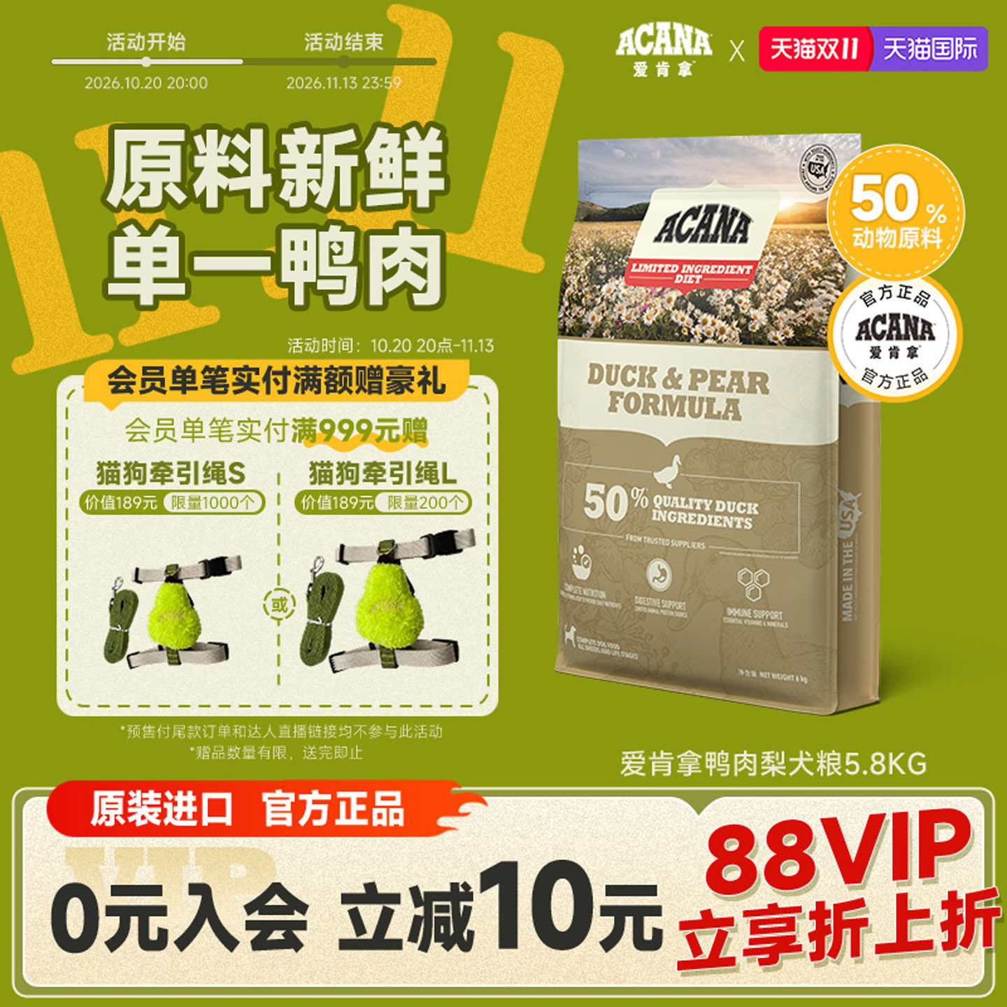 【官方旗舰】ACANA爱肯拿鸭肉梨狗粮进口全阶小中大型犬粮5.8kg