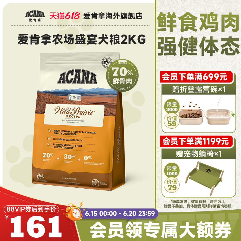 ڲ ũʢȮ 2kg ڲACANAũʢ繷ȫ׶СдȮ1211.25Ԫ(88VIP 95)