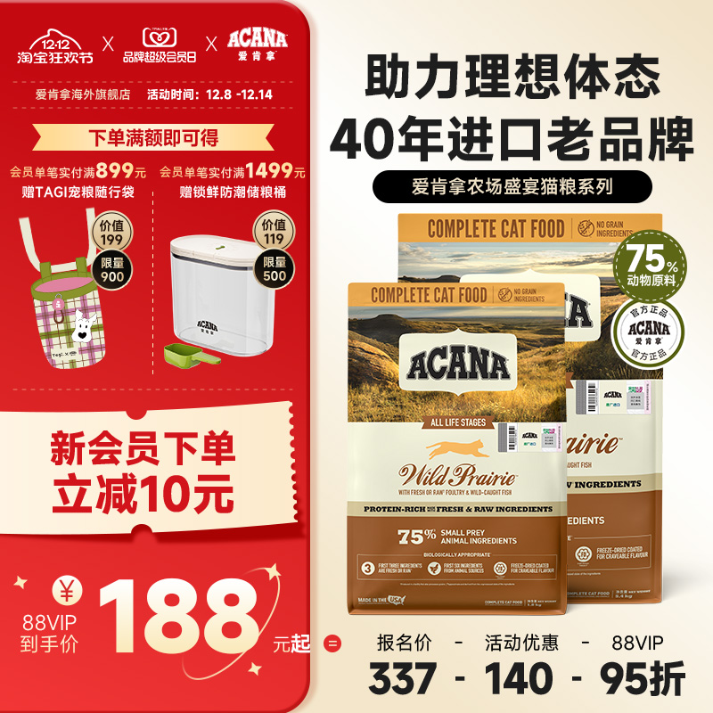 ACANAũʢè 197.56Ԫ