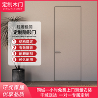 北京極簡(jiǎn)隱形門(mén)定制臥室無(wú)框門(mén)