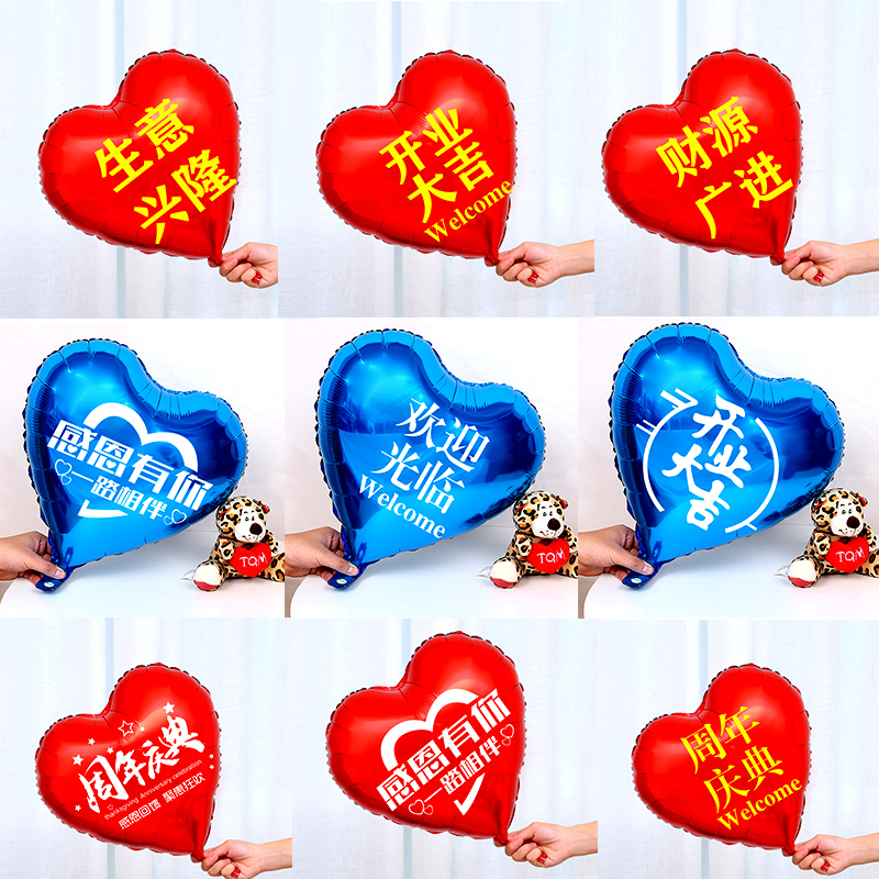 开业大吉气球周年庆典欢迎光临装饰布置氛围